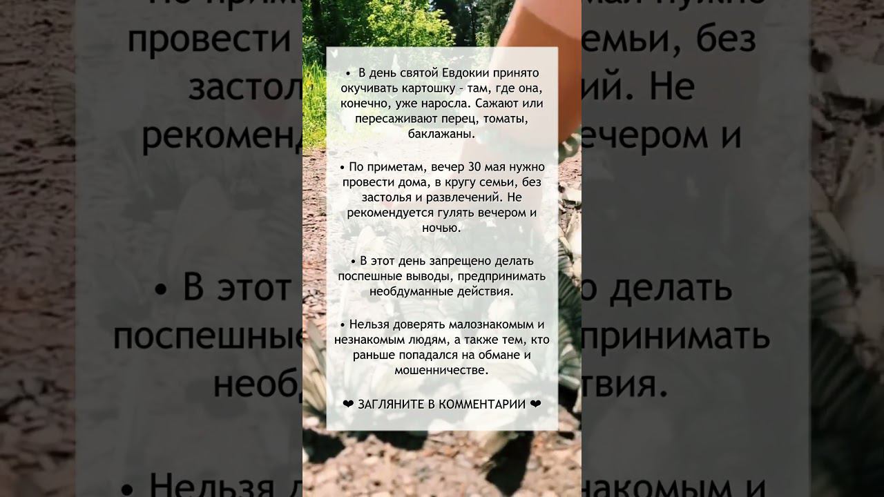 Приметы на 30 мая смотреть онлайн