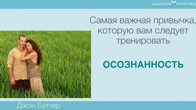 Как изменить свои привычки, чтобы изменить свою жизнь смотреть онлайн