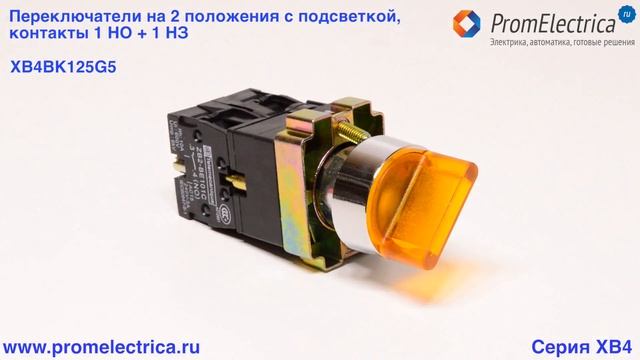 XB4BD33 Переключатель на 3 положения с фиксацией @ переключатель на 3 фиксированных положения