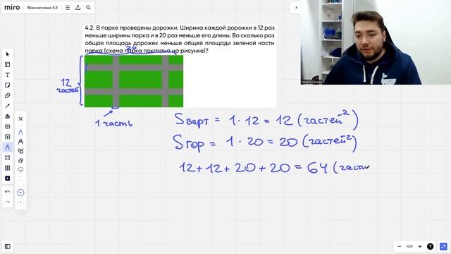 Манная каша 2023 4.2