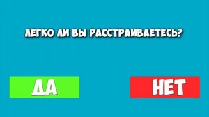 ТЕСТ НА ПСИХИКУ - ПОЗНАЙ СЕБЯ