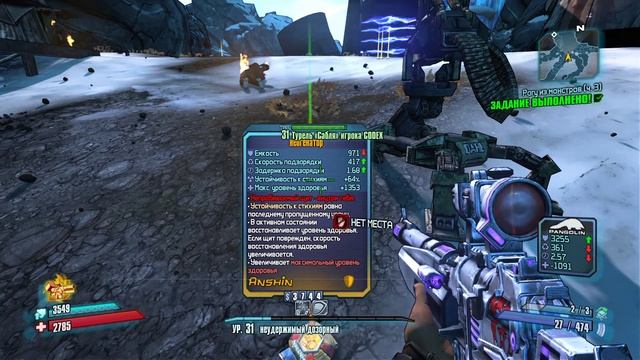 Borderlands 2 Рагу из монстров Часть 3 # 32 смотреть онлайн