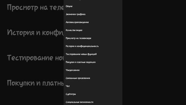 Как очистить историю просмотра на Ютуб? смотреть онлайн