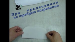 Самоклеющийся поролон для дублирования ткани и кожи.