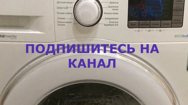 Стиральная машина SAMSUNG. Запуск режима калибровки, обзор смотреть онлайн