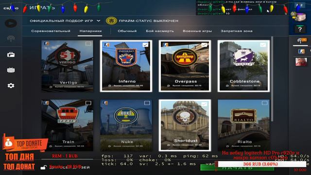 Counter-Strike Global Offensive:НОВОГОДНИЙ СТРИМ/ЗАЛЕТАЙ!/СТРИМ КС ГО С ПОДПИСЧИКАМИ! смотреть онлайн