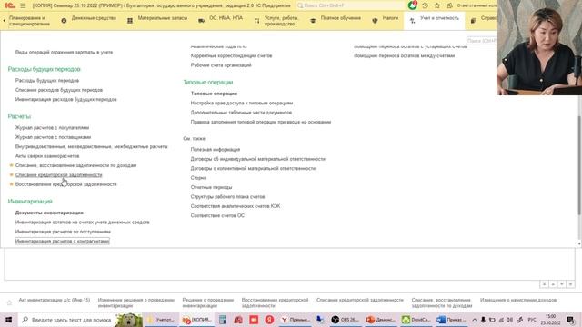 ЭДО в 1С. Документы по обязательствам, Инвертаризации, Электронные Регистры смотреть онлайн