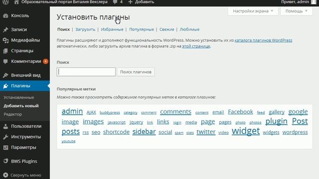 Создание сайтов с WordPress. Урок 6. Капча, смайлики и защита страниц. смотреть онлайн