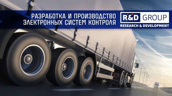 R&D Group LTD (ООО РД Групп)