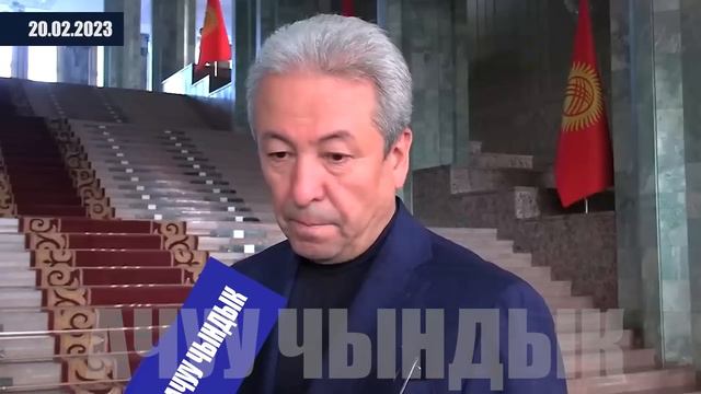МУРДАГЫ ПРЕЗИДЕНТТЕРДИН ЖОЛУГУШУУСУ ... #жанылыктар #саясат #адаханмадумаров #жогоркукенеш смотреть онлайн