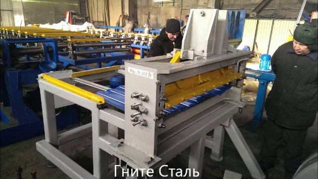 Ножницы гильотинные для резки профнастила смотреть онлайн