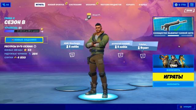 🚘 ЭМОЦИЯ ПРОКАЧАННАЯ ТАЧКА В ИГРЕ ФОРТНАЙТ - Эмоция прокачанная тачка - Эмоция Машина Фортнайт смотреть онлайн