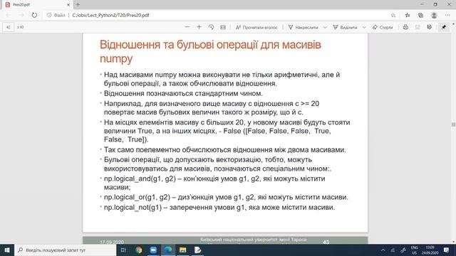 Прикладне програмування - 2020. Наукові обчислення. Лекція. Частина 2 смотреть онлайн