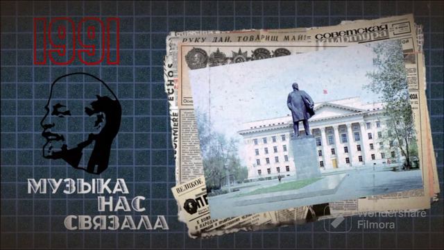 Дмитрий Тронь/Dmitry Tron – Россия (1991) смотреть онлайн