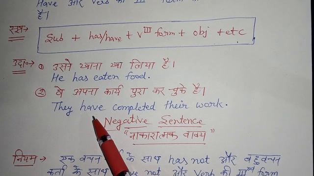 Present Perfect Tense ke Affirmative & Negative Sentence смотреть онлайн