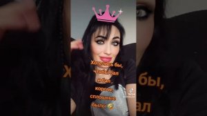 Чтобы всегда и бал и бал..б😆