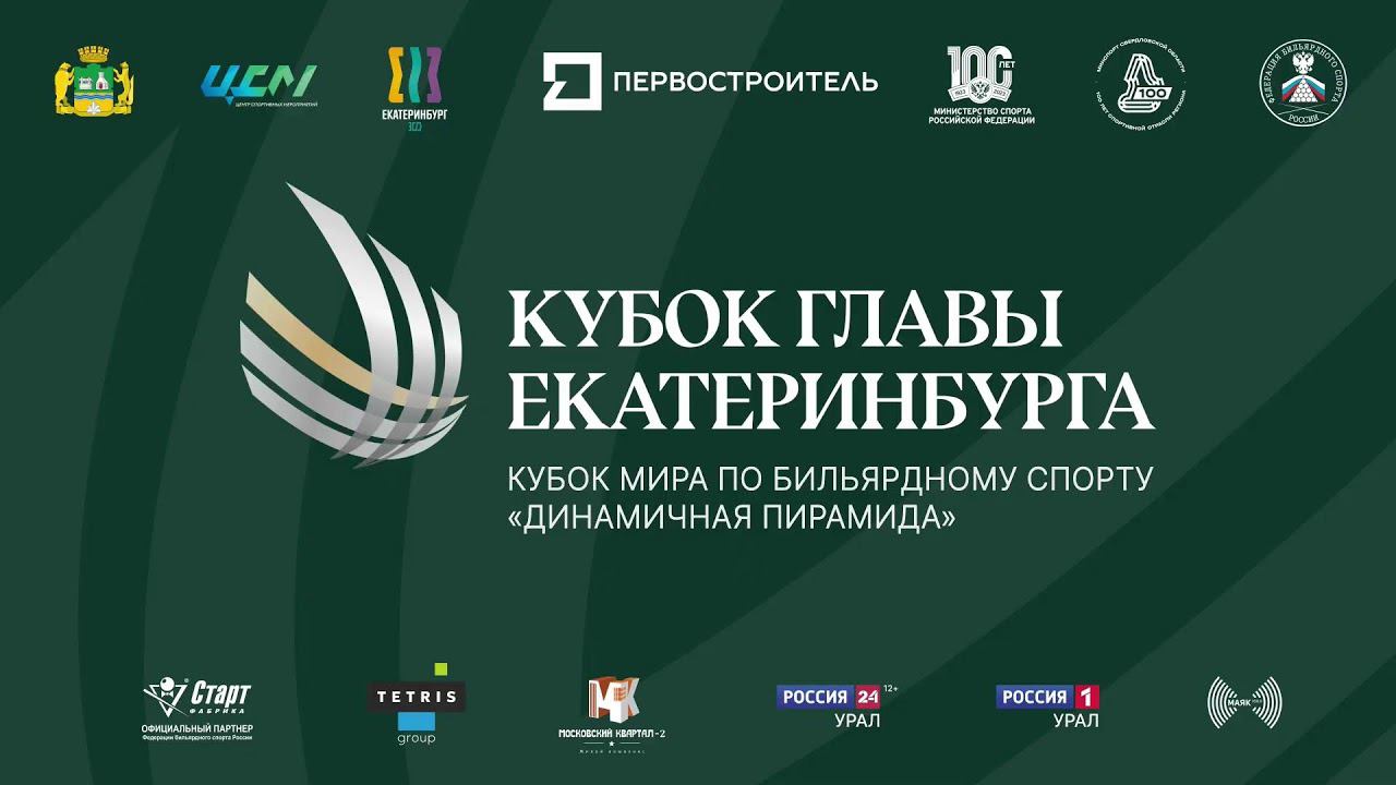 Стол 2 | Крыжановский С. - Мадаминов А. | Кубок Главы Екатеринбурга | 2023 г. смотреть онлайн
