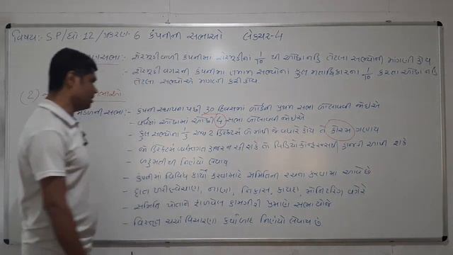Std 12, Commerce, Sp, Ch 6, Lecture 4
