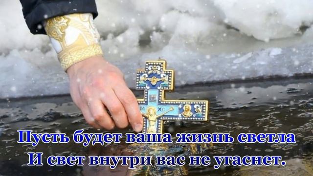 С Крещением Господним! Поздравление! Красивая открытка. смотреть онлайн