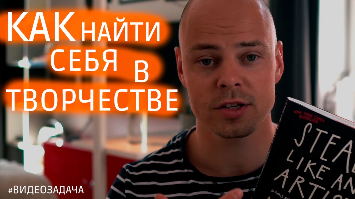 Как начать творческую жизнь? смотреть онлайн