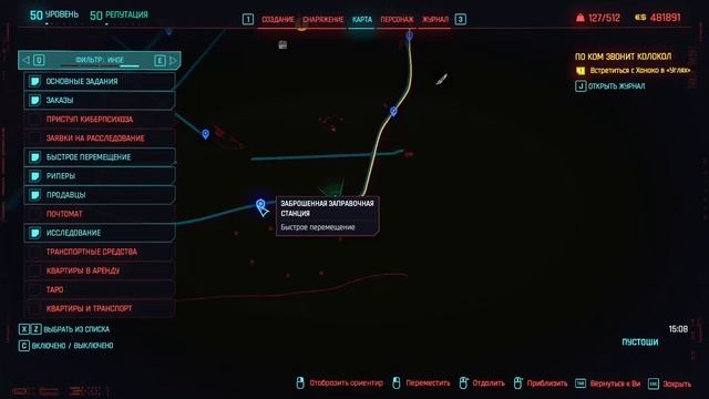 Cyberpunk 2077 - Секреты Два места с ценным лутом в Пустошах Часть 4 смотреть онлайн