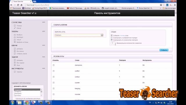 Teaser Searcher - Парсер тизеров из сетей redtram, Marketgit, adsyst... смотреть онлайн