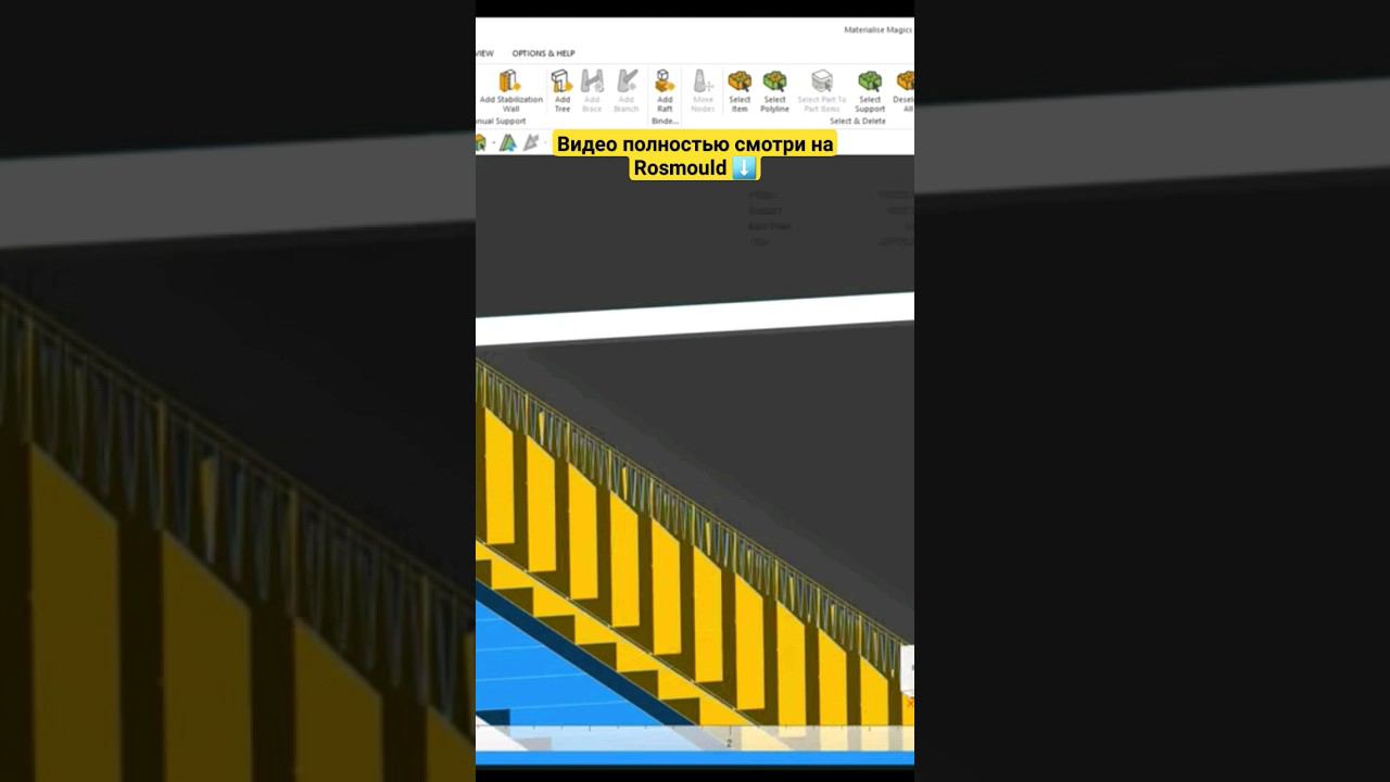 Как защитить деталь от деформации? #моделирование #3dprinter #3dprinting #3дмодель #завод #принтео смотреть онлайн