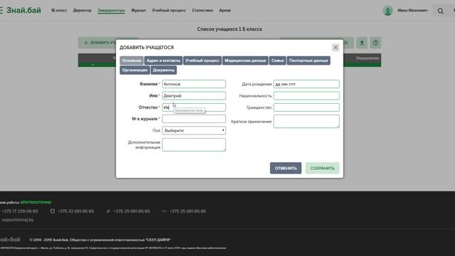 Создание классов и наполнение учащимися смотреть онлайн