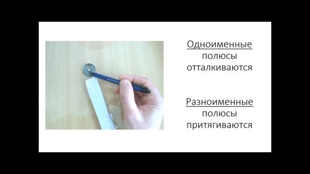 Физика 8 класс. Постоянные магниты смотреть онлайн
