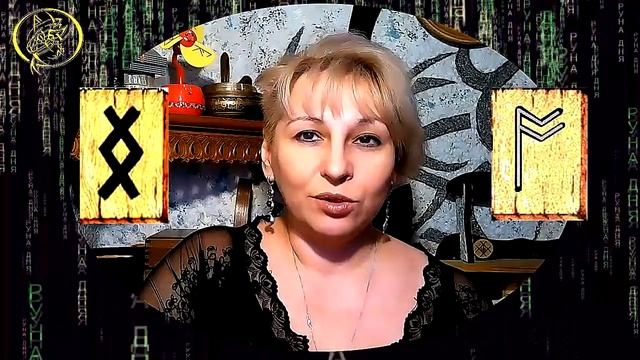 Руны дня прогноз на сегодня 9 марта / Наталия Рунная #рунныймаг смотреть онлайн