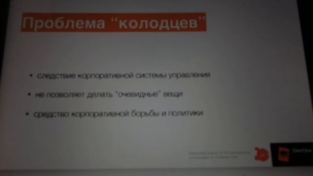 Что такое DevOps? Кому он нужен для каких бизнесов? айтибред смотреть онлайн