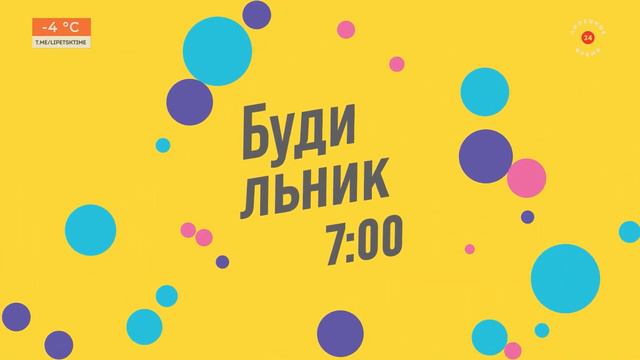 Уход на профилактику (Липецкое время 24, 06.03.2023) смотреть онлайн