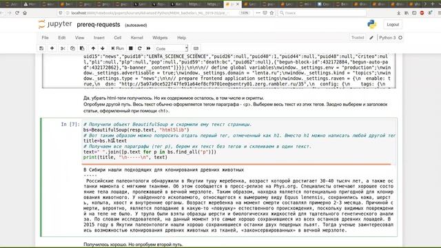 Интеллектуальная обработка данных, лекция 2020.04.07, часть 1 смотреть онлайн