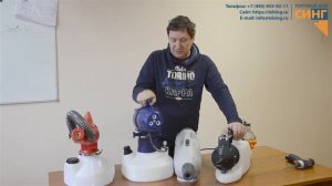 Сравнение генераторов холодного тумана