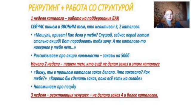 Планерка команды Лактюшиной 2018 06 19 смотреть онлайн