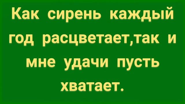 122.ЗАГОВОР НА УДАЧУ И ВЕЗЕНИЕ смотреть онлайн