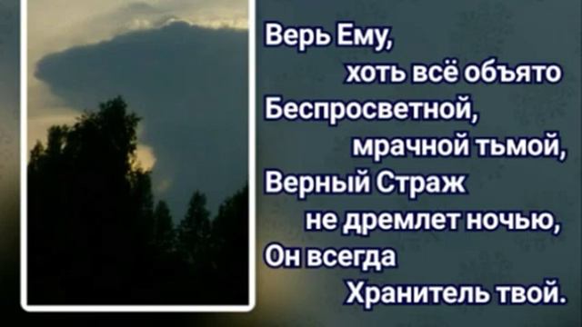Если путь твой мрачный, тёмный (темп +) смотреть онлайн