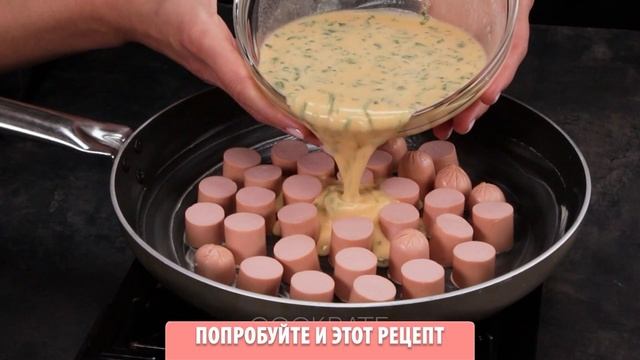 Омлет это банально! Попробуйте идеальный завтрак из 2-х лепешек, яиц и сосисок! смотреть онлайн