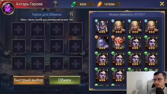 TRIALS OF HEROES Развиваем основу Вторжение пустоты смотреть онлайн