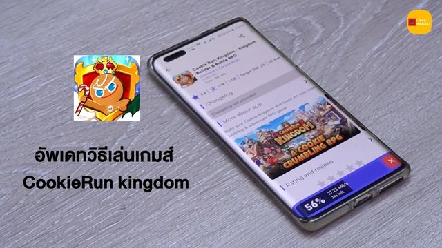 อัพเดทวิธีเล่นเกมส์ Cookie Run Kingdom HUAWEI HMS ( 7/4/2021) смотреть онлайн
