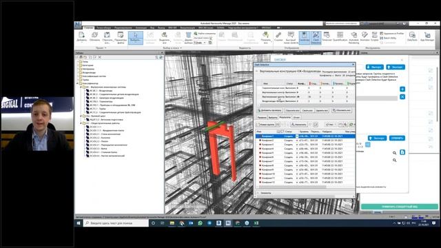 Вебинар Новый модуль SIGNAL TOOLS Возможности, доступные в гражданском строительстве смотреть онлайн