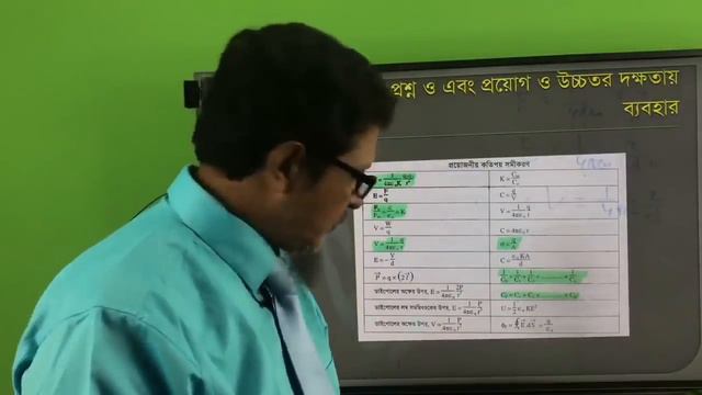 Special Class Part 3 | Mohammadpur Kendriyo College | Physics 2nd Paper | Dr. H. M. Waliullah смотреть онлайн