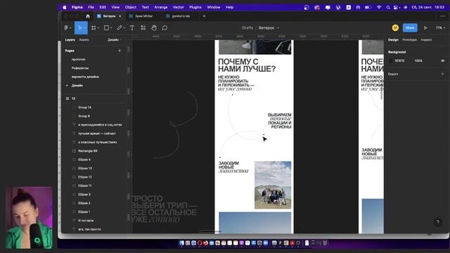 Рабочий стрим | Дизай сайта смотреть онлайн