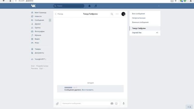 Как вычислить чужой IP ? смотреть онлайн
