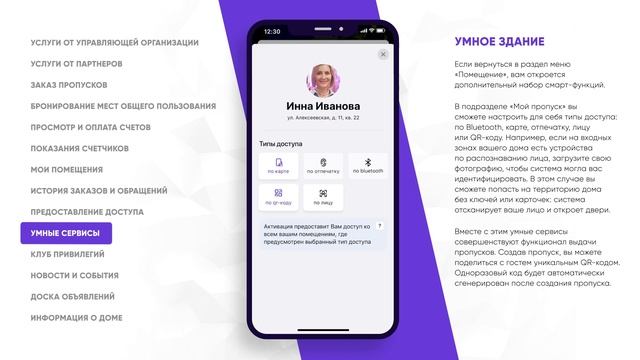 Домиленд | Умный дом смотреть онлайн