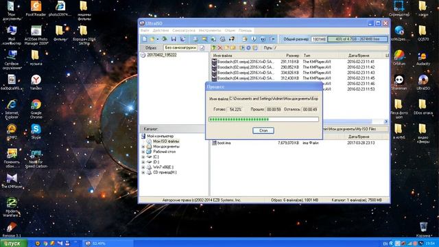 Легко монтируем что либо в виртуальный привод с помощью Ultraiso.