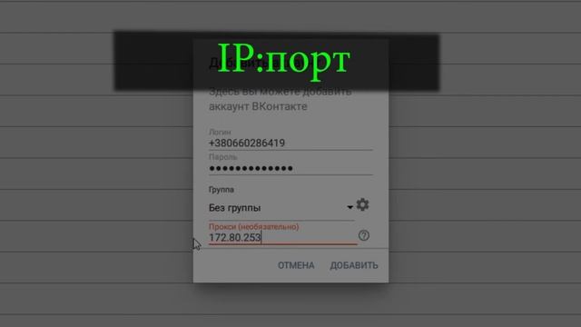 Пошаговая настройка прокси в BotsApp смотреть онлайн