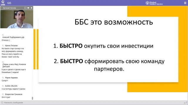 Евгений Нагиев о Партнерской программе GIS  (Level Up GIS)