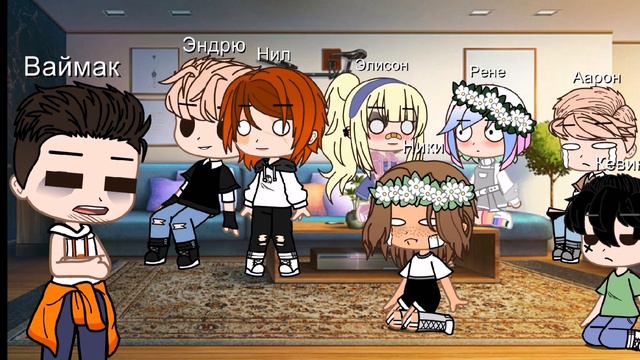 Что-то из жизни лисов |всё ради игры |Gacha Club |meme смотреть онлайн