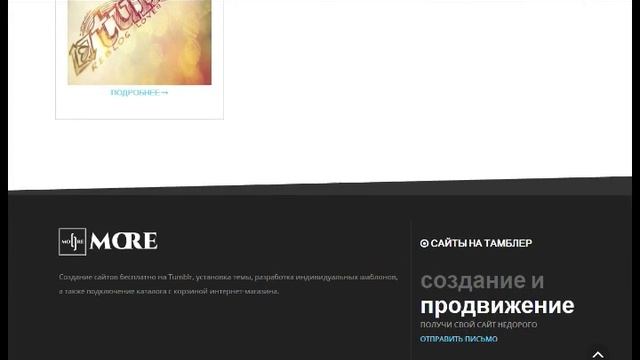 Создание сайтов на Tumblr | Отличный шаблон для сайта визитки смотреть онлайн